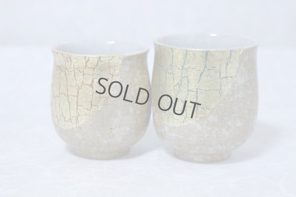 Photo2: Kutani Porcelain Japanese tea cups yon kinpakusai (set of 2)