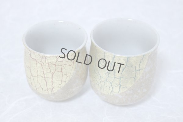 Photo10: Kutani Porcelain Japanese tea cups yon kinpakusai (set of 2)