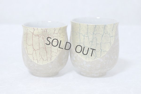 Photo1: Kutani Porcelain Japanese tea cups yon kinpakusai (set of 2)