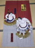 Photo6: Noren Japanese Curtain Doorway Room Divider sumo wrestler Yokozuna 85cm x 150cm