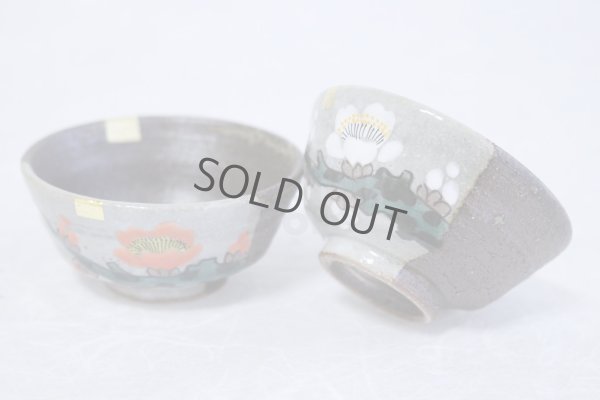 Photo4: Kutani yaki ware Kohakubai Shoryu Fukuda Japanese Sake cup and Sake bottle set