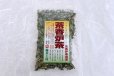 Photo1: Japanese green tea aroma leaves for pottery Incense Burner 20g x 3 piece  (1)