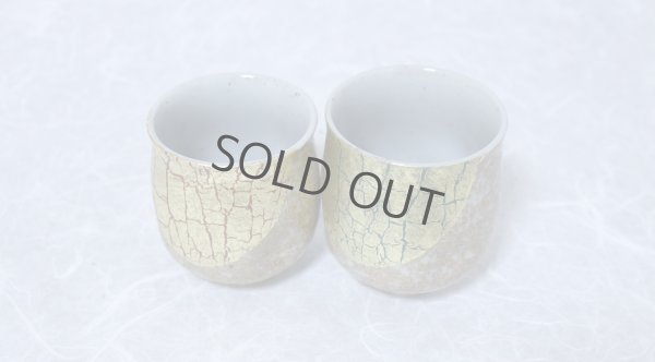 Photo11: Kutani Porcelain Japanese tea cups yon kinpakusai (set of 2)