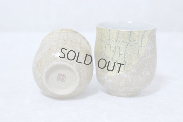 Photo4: Kutani Porcelain Japanese tea cups yon kinpakusai (set of 2)