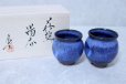 Photo1: Hagi yaki ware Japanese tea cups pottery watatumi daruma blue yunomi set of 2 (1)