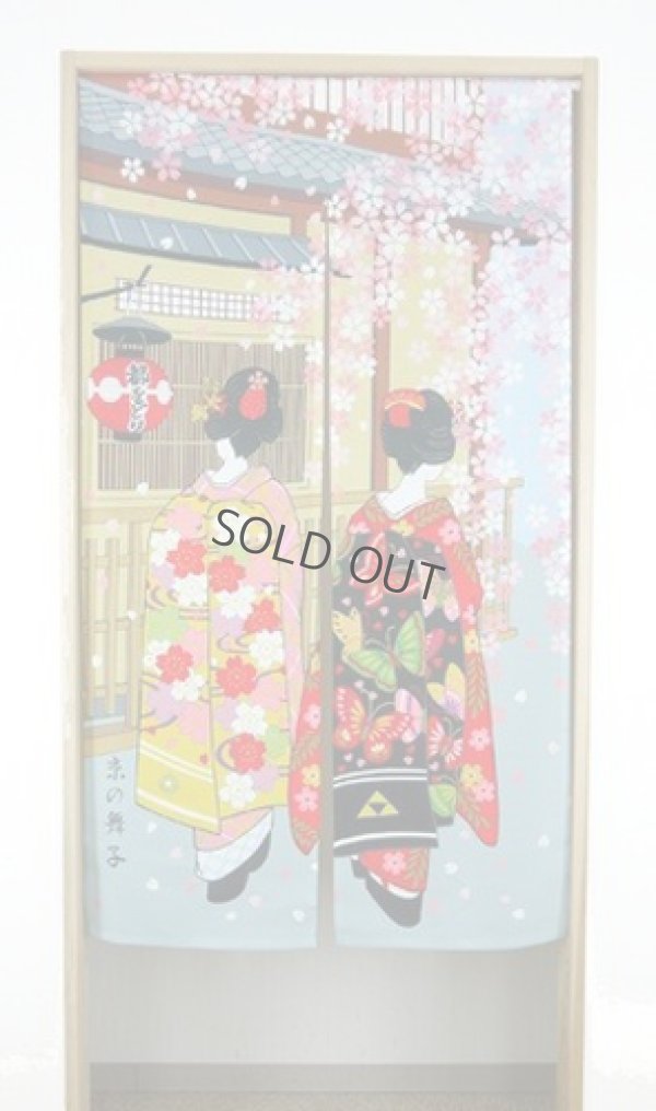 Photo2: Noren Japanese Curtain Doorway NM SD miyakoodori maiko 85 x 150cm