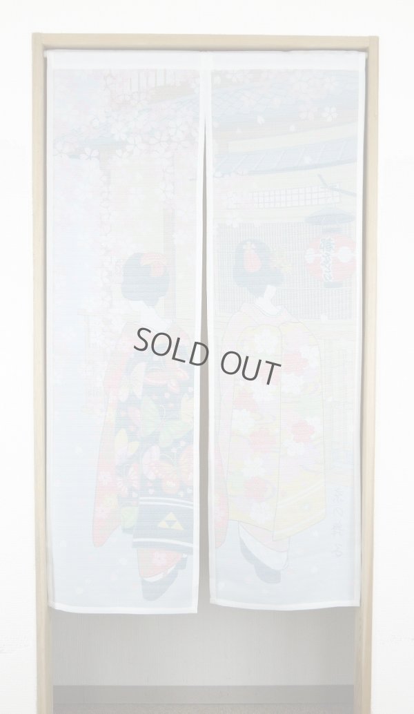 Photo4: Noren Japanese Curtain Doorway NM SD miyakoodori maiko 85 x 150cm