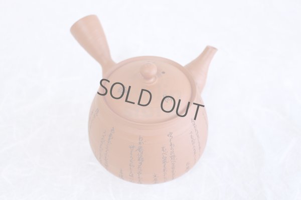 Photo3: Tokoname Japanese tea pot kyusu YT rokkasen waka reiko red 330ml and tea cups