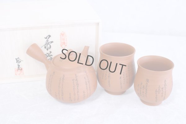Photo1: Tokoname Japanese tea pot kyusu YT rokkasen waka reiko red 330ml and tea cups