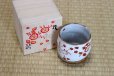 Photo7: Kutani Porcelain yunomi tea cup pottery tumbler hana 280ml (7)