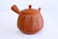 Photo6: Tokoname Japanese tea pot kyusu YT rokkasen waka reiko red 330ml and tea cups
