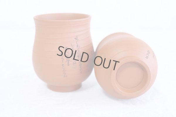 Photo14: Tokoname Japanese tea pot kyusu YT rokkasen waka reiko red 330ml and tea cups