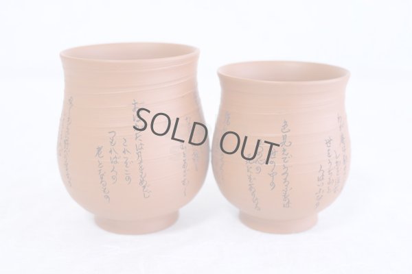 Photo15: Tokoname Japanese tea pot kyusu YT rokkasen waka reiko red 330ml and tea cups