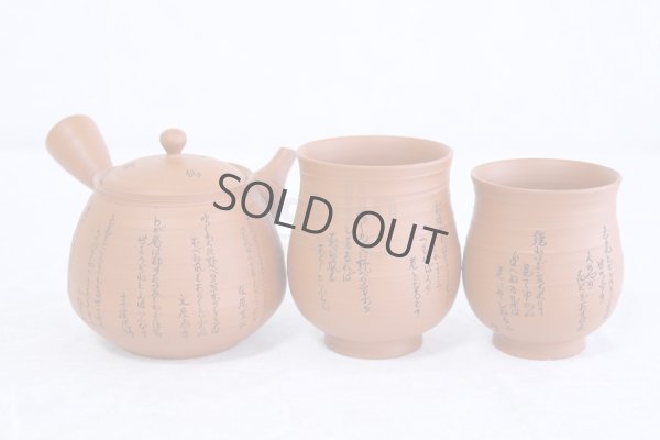 Photo2: Tokoname Japanese tea pot kyusu YT rokkasen waka reiko red 330ml and tea cups
