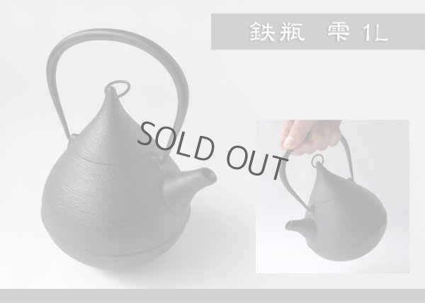 Photo7: ITCHU-DO SHIZUKU Japanese Cast Iron tea Kettle Nambu Tetsubin 1000ml