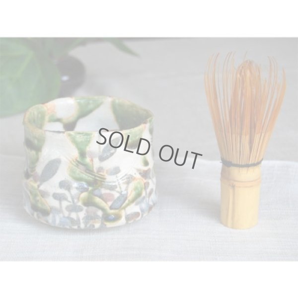 Photo9: Mino Japanese pottery matcha tea bowl chawan Oribe hanamon set of 2 w/woodbox 