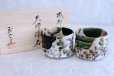 Photo1: Mino Japanese pottery matcha tea bowl chawan Oribe hanamon set of 2 w/woodbox  (1)