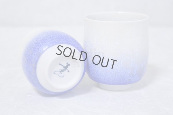 Photo7: Arita porcelain Japanese tea cups b blue crystal glaze Shinemon kiln