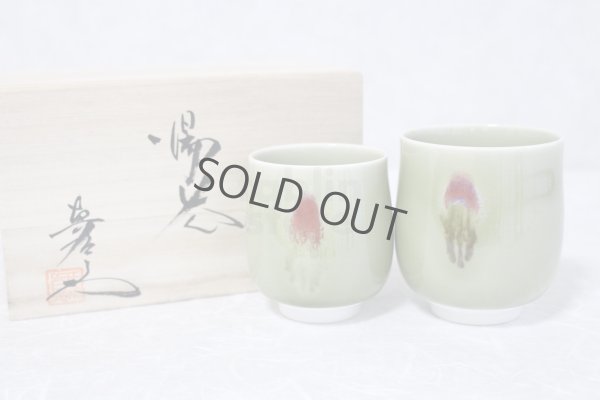 Photo1: Arita porcelain Japanese tea cups tenryu seiji Shinemon kiln