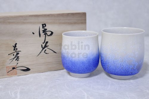 Other Images1: Arita porcelain Japanese tea cups b blue crystal glaze Shinemon kiln