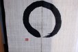 Photo6: Kyoto Noren SB Japanese batik linen door curtain enso black round 89 x 150cm