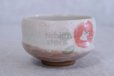 Photo4: Mino ware Japanese pottery tea ceremony bowl Matcha chawan sancha folower noten 