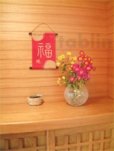 Photo3: Kyoto tapestry SB Japanese batik seal engraving letter - fortune red 19 x 30cm (3)