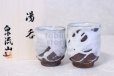 Photo5: Hagi ware Senryuzan climbing kiln Japanese tea cups madara white glaze set of 2 (5)
