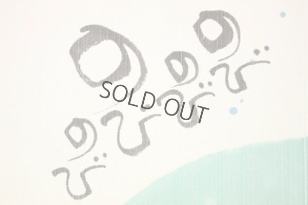 Photo4: Noren Japanese Curtain Doorway NM Yuseki Miki 85 x 90cm