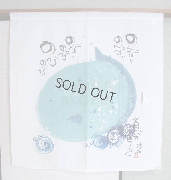 Photo7: Noren Japanese Curtain Doorway NM Yuseki Miki 85 x 90cm