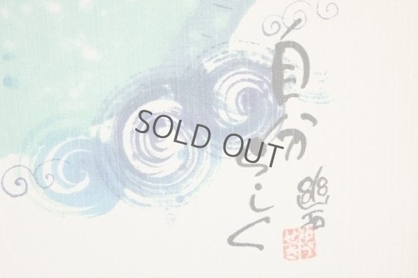 Photo6: Noren Japanese Curtain Doorway NM Yuseki Miki 85 x 90cm