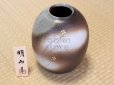 Photo1: Shigaraki pottery Japanese vase flower hananomiyako widh wood tag H 24cm (1)