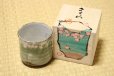 Photo1: Kutani Porcelain yunomi tea cup pottery tumbler sakura 380ml (1)