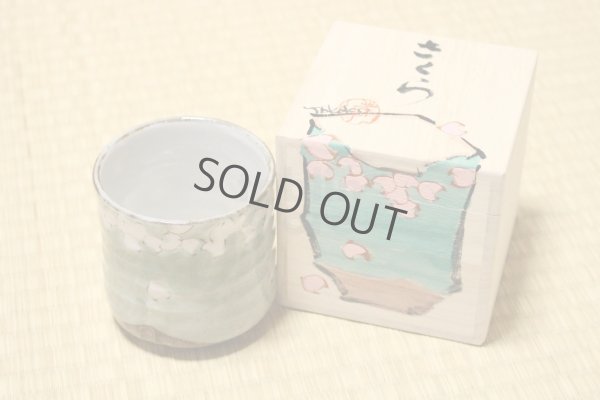 Photo1: Kutani Porcelain yunomi tea cup pottery tumbler sakura 380ml