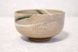 Photo2: Shigaraki pottery Japanese tea bowl beige nagashi chawan Matcha Green Tea  (2)