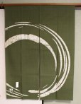 Photo4: Kyoto Noren SB Japanese batik door curtain enso Round olive-green 85 x 120cm