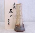 Photo1: Hagi yaki ware Japanese vase Gohonte sanpo Keizo H 24cm (1)