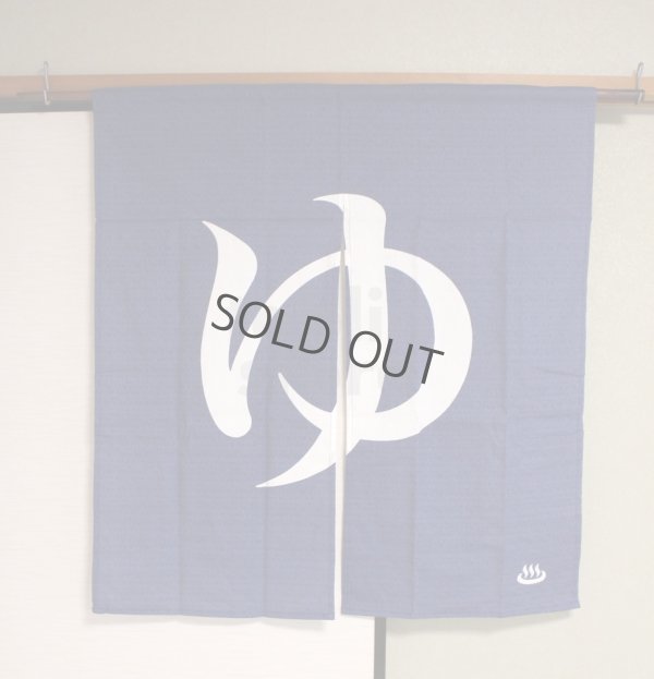 Photo3: Noren Japanese Curtain Doorway NM yu furo bath cotton 85 x 90cm