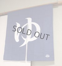 Noren Japanese Curtain Doorway NM yu furo bath cotton 85 x 90cm