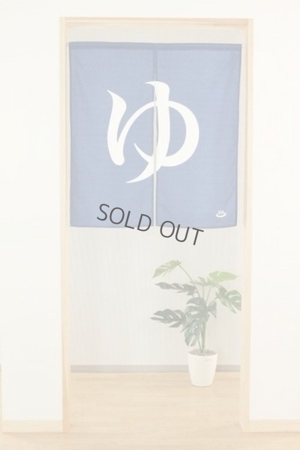 Photo5: Noren Japanese Curtain Doorway NM yu furo bath cotton 85 x 90cm