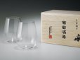 Photo1: Usuhari Shotoku Glass Bordeaux clear w/wooden box 300ml set of 2 (1)