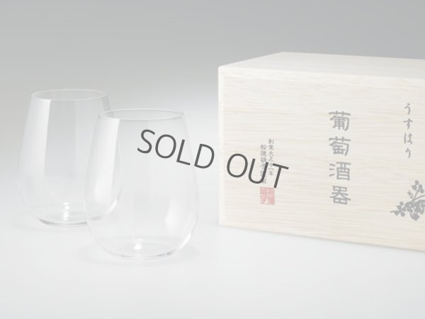 Photo1: Usuhari Shotoku Glass Bordeaux clear w/wooden box 300ml set of 2