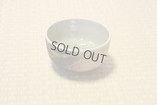 Photo7: Shigaraki pottery Japanese tea ceremony matcha bowl ko green glaze yohen
