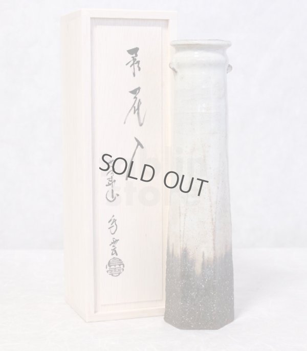 Photo1: Hagi yaki ware Japanese vase Gohonte hanaike Choun H 26cm