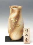 Photo9: Shigaraki Japanese pottery Vase tsuchi kinkamiyabi H 26cm (9)