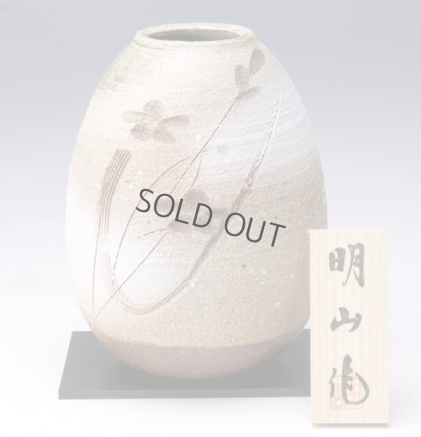 Photo1: Shigaraki Japanese pottery Vase tsuchi aratsuchihanabori H 21.5cm