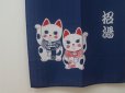 Photo4: Noren ikehiko Japanese door curtain yu lucky cat maneki neko 85 x 150cm