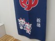 Photo5: Noren ikehiko Japanese door curtain yu lucky cat maneki neko 85 x 150cm