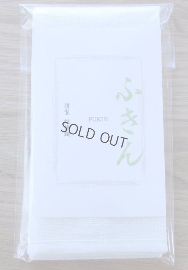 Photo2: Kaya Fukin kitchen Dish cloths 5 layers cotton Ibuki Japanese 30 x 40 cm 3-pack