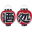 Photo1: Aka chochin Japanese lantern red vinyl plastic round Sakedokoro 24 x 29 cm set of 2 (1)